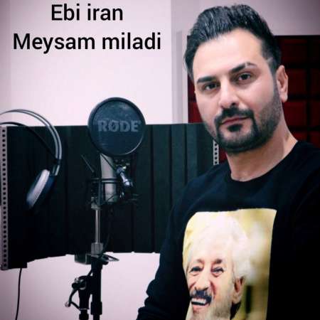 Meysam Miladi – Nafas Nafas